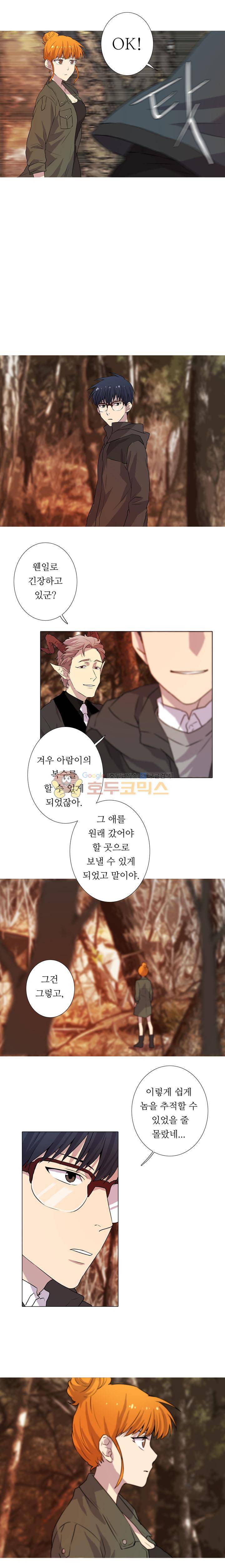 솔로몬의 키 28화 2