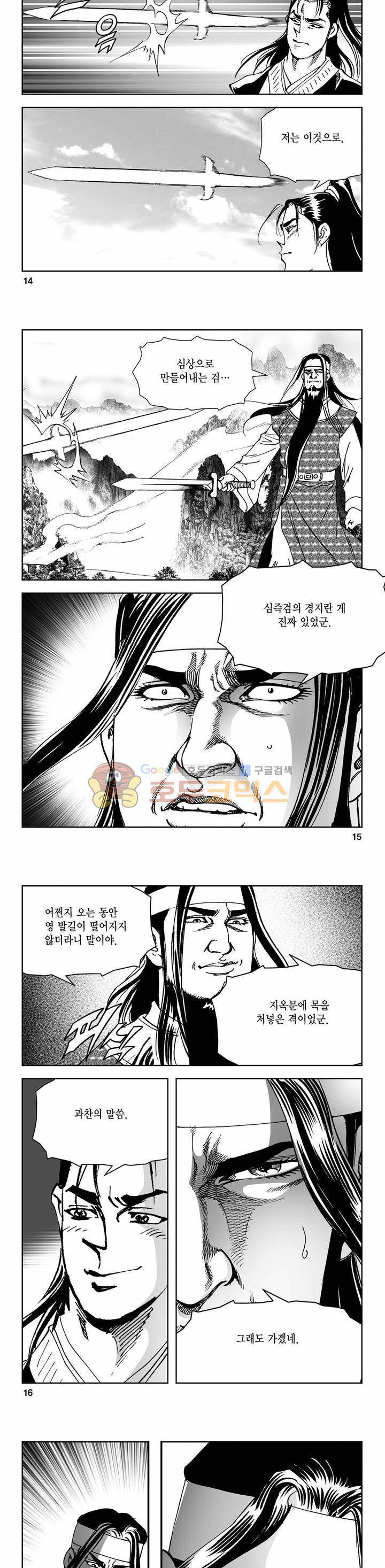 삼십육천칠십이지 74권 4