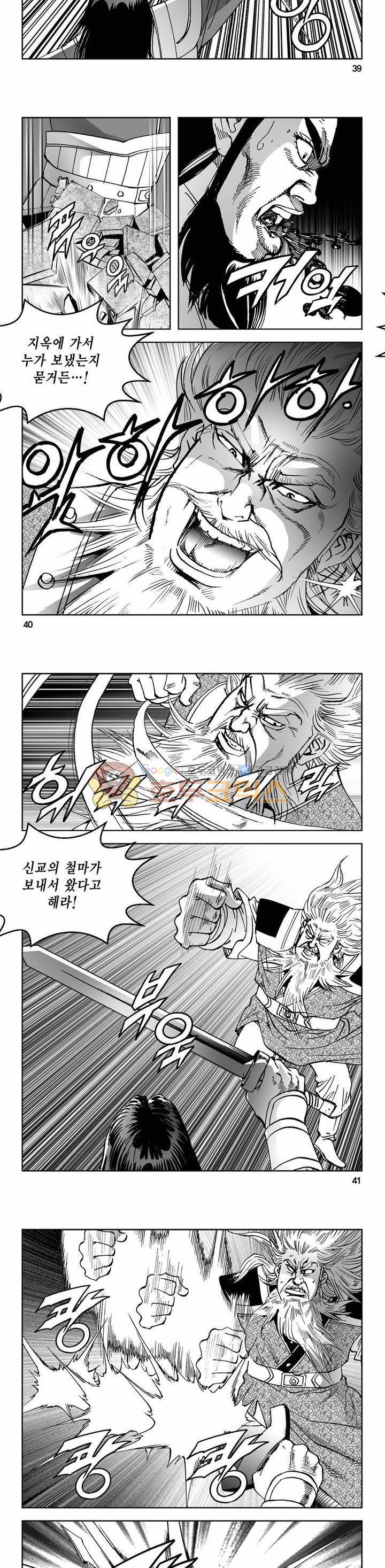삼십육천칠십이지 74권 13