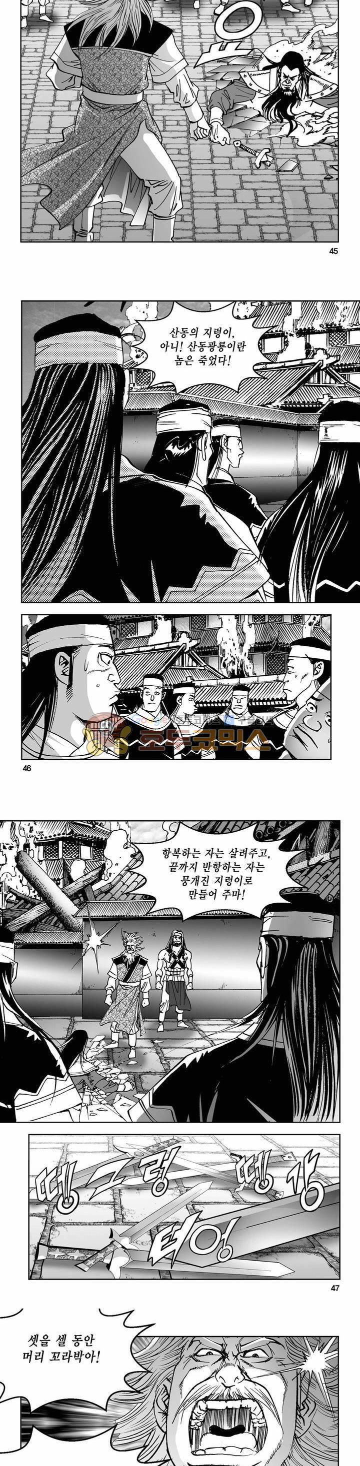 삼십육천칠십이지 74권 15