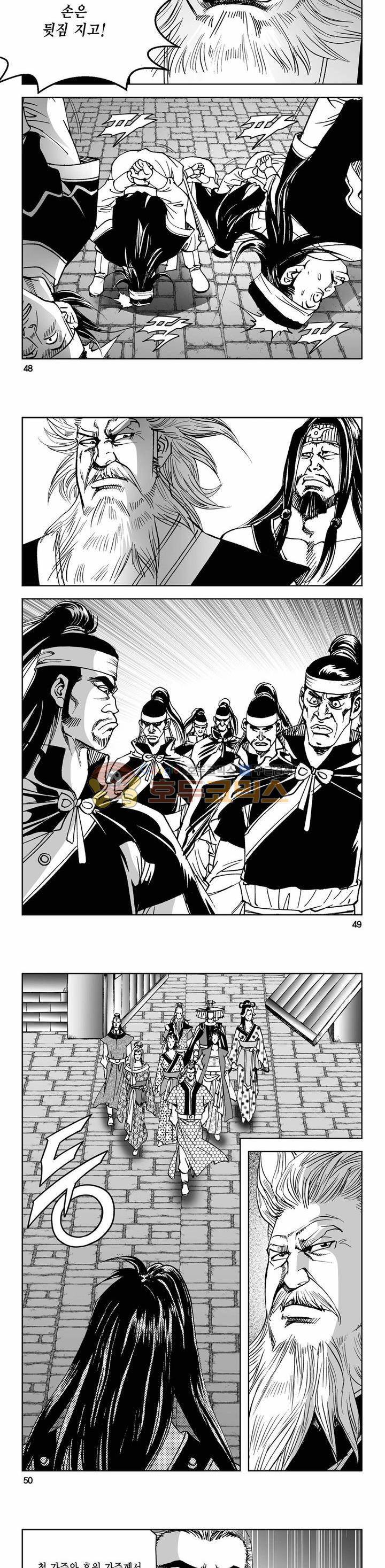 삼십육천칠십이지 74권 16