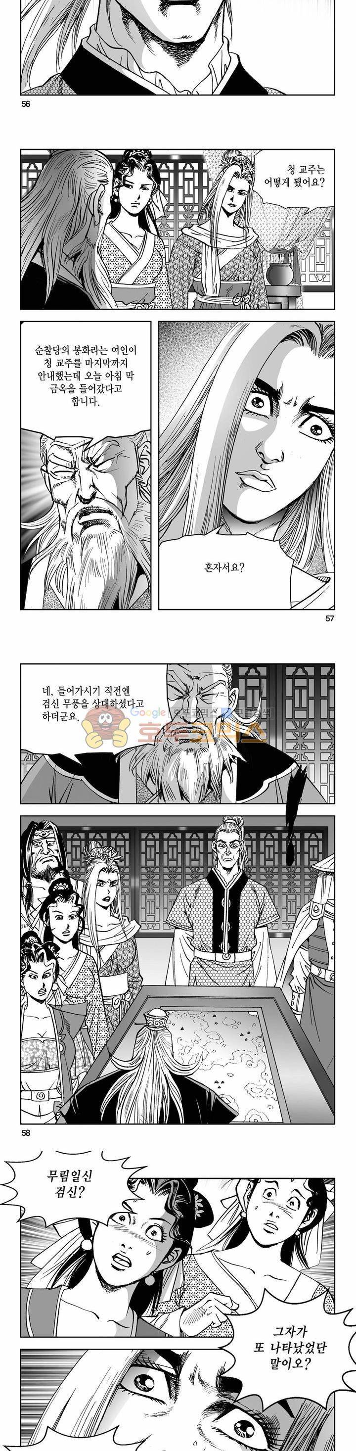 삼십육천칠십이지 74권 19