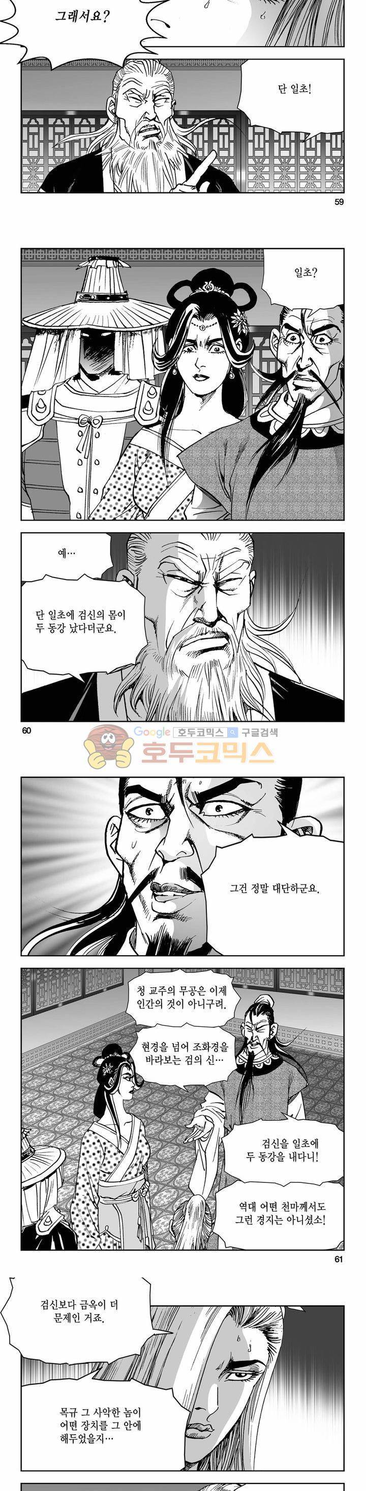 삼십육천칠십이지 74권 20