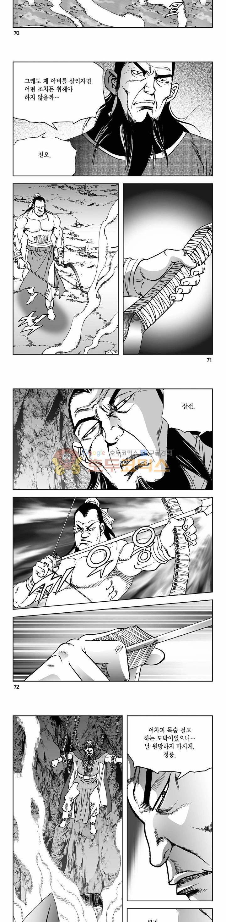 삼십육천칠십이지 74권 24
