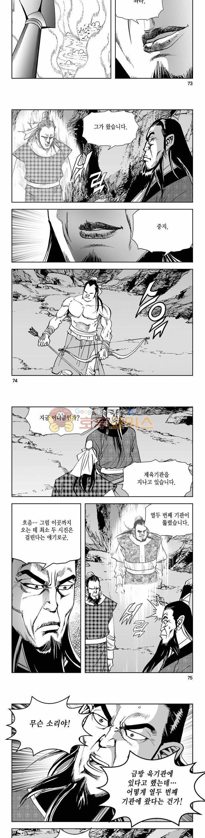 삼십육천칠십이지 74권 25