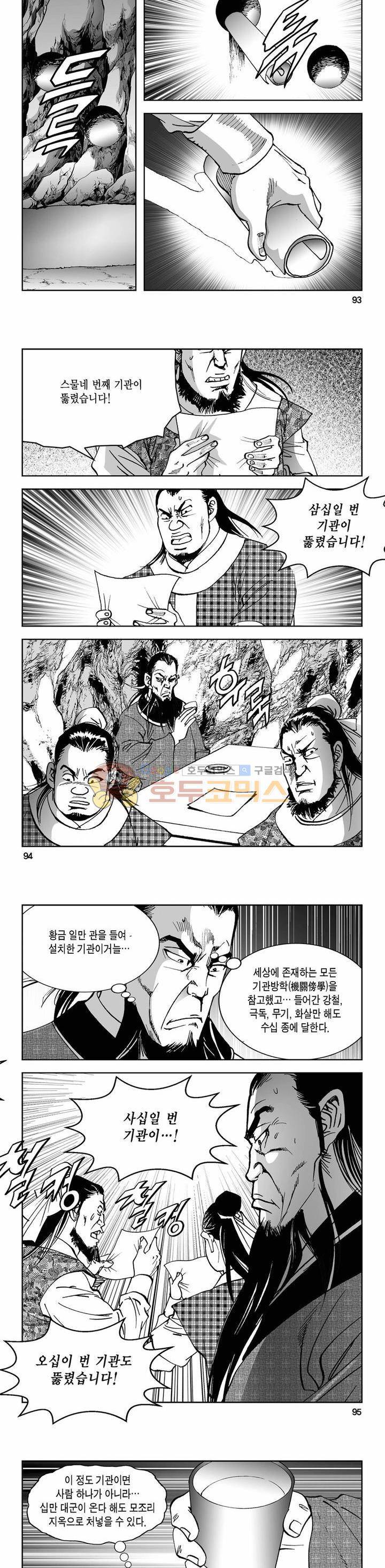 삼십육천칠십이지 74권 32