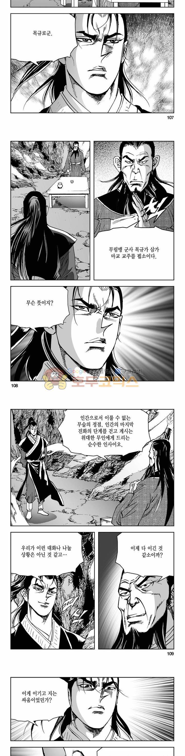 삼십육천칠십이지 74권 37