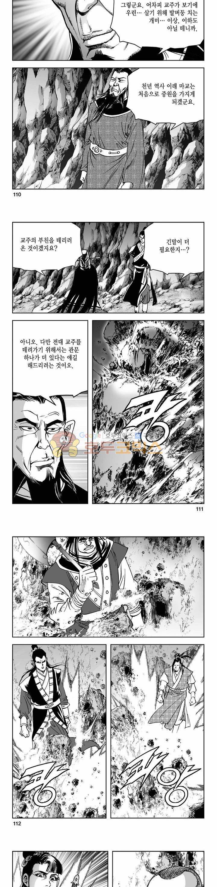 삼십육천칠십이지 74권 38