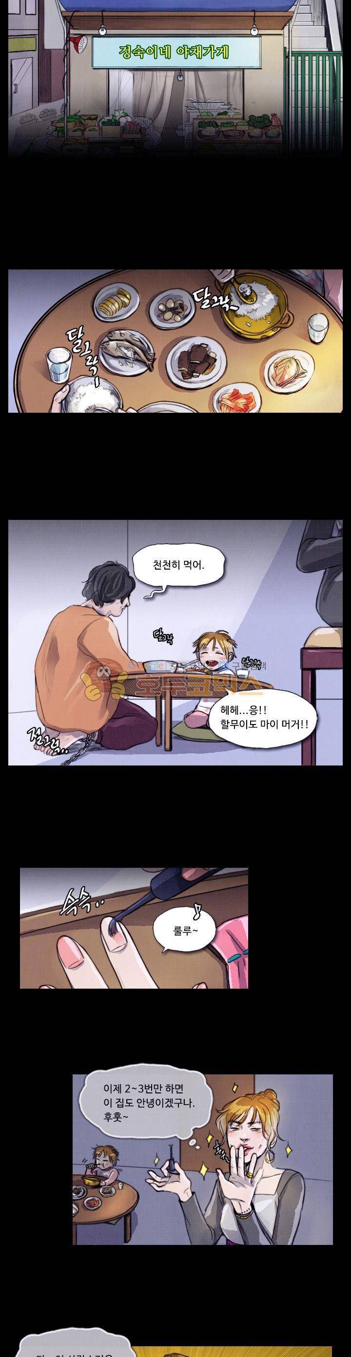 만물상 31화 2