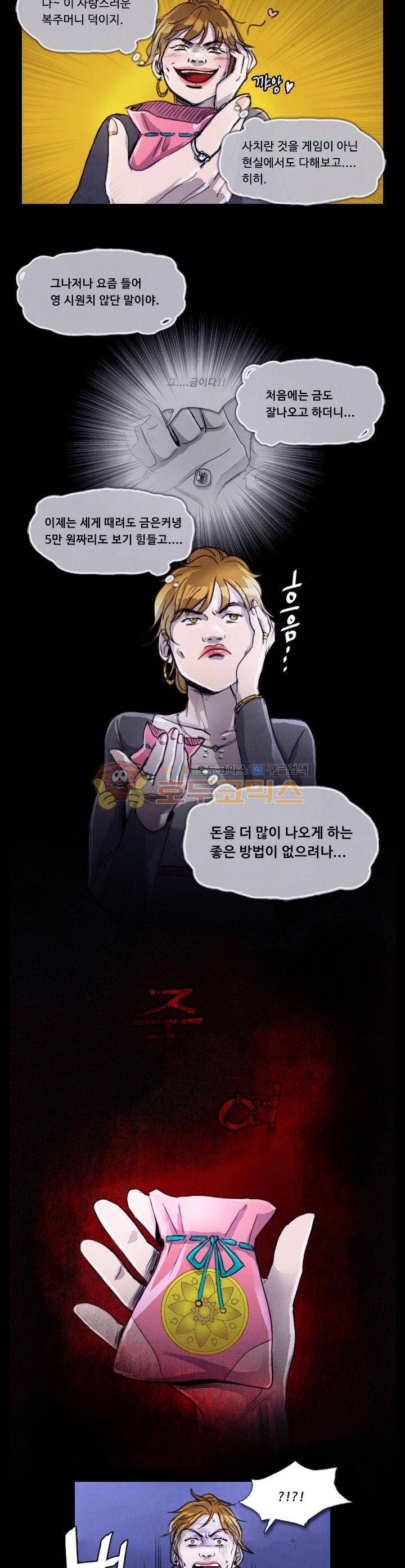 만물상 31화 3