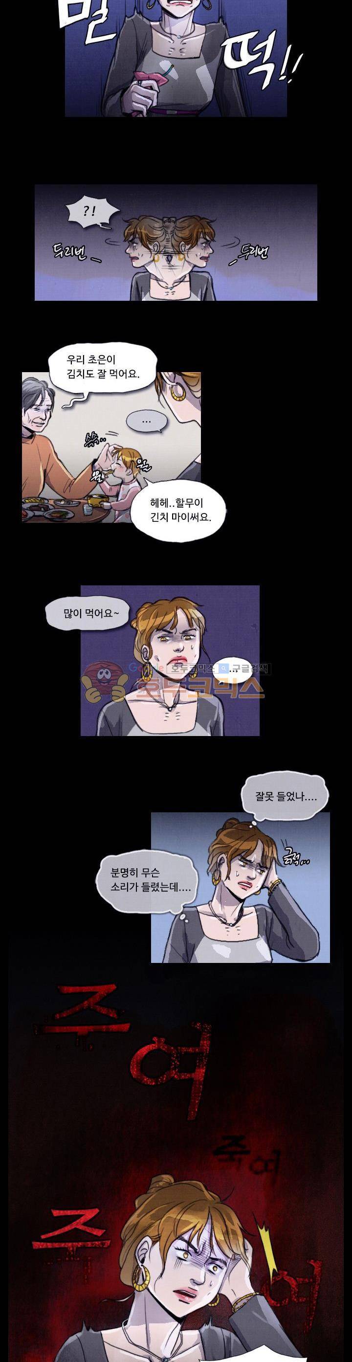 만물상 31화 4
