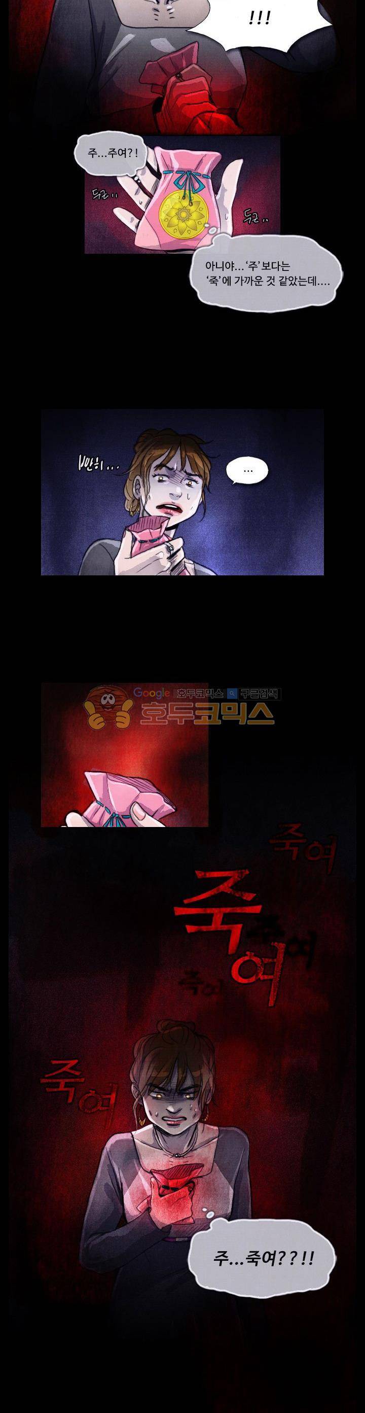 만물상 31화 5