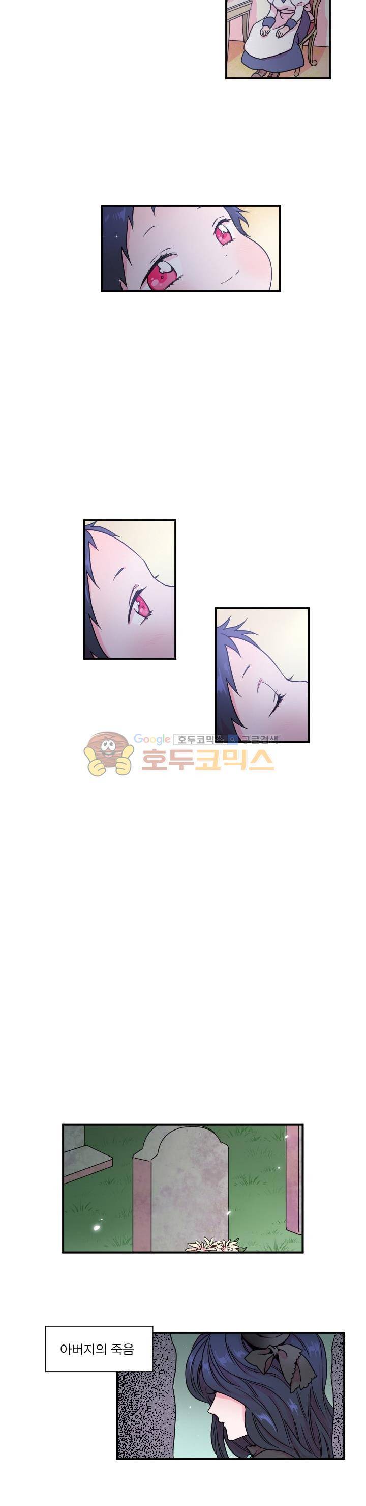레이디 베이비 7화 2