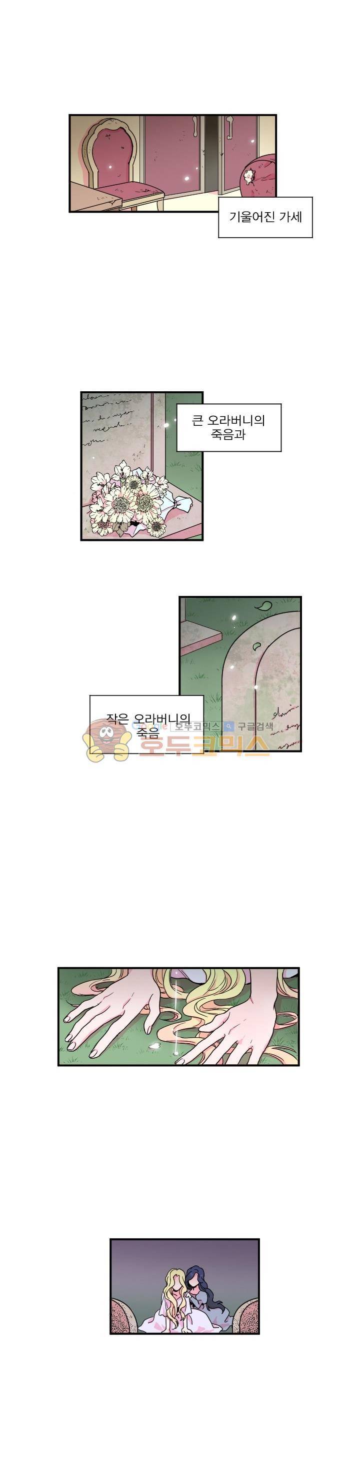 레이디 베이비 7화 3
