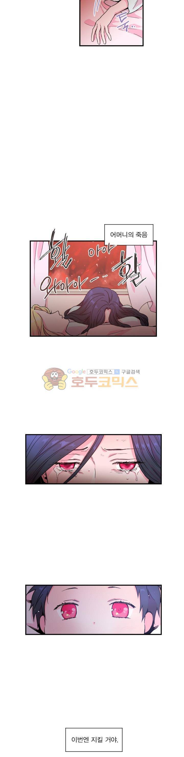 레이디 베이비 7화 5