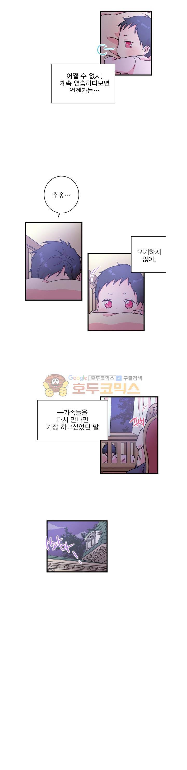 레이디 베이비 7화 9