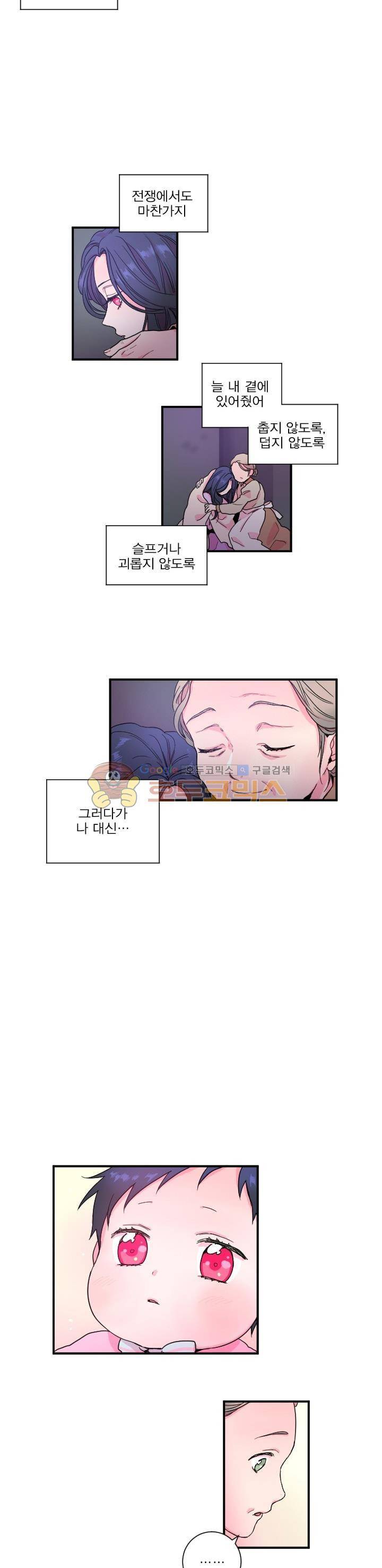 레이디 베이비 7화 11