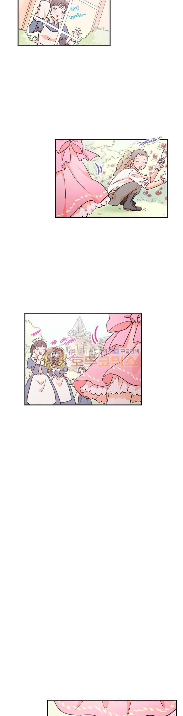 레이디 베이비 15화 8