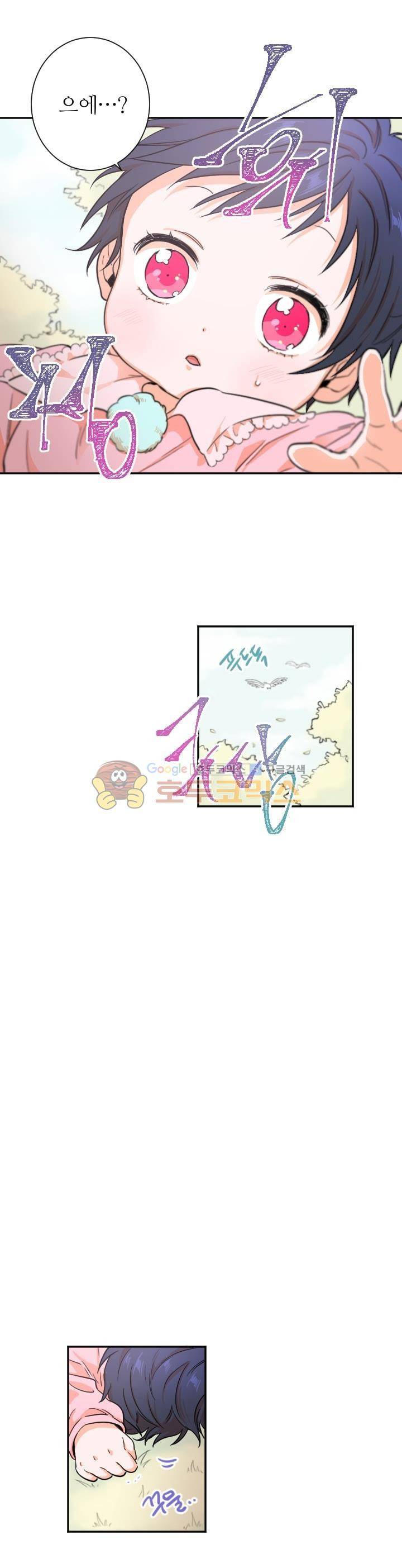 레이디 베이비 15화 10