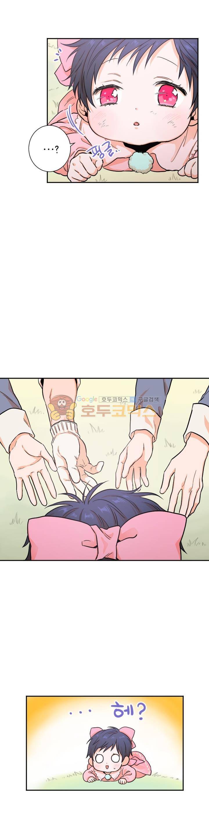 레이디 베이비 15화 11