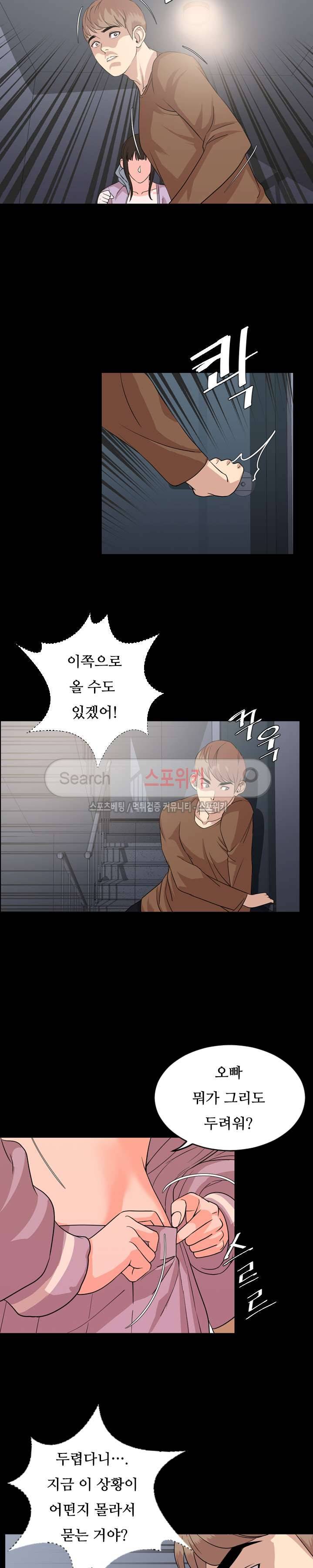 오늘 뭐해 6화 2