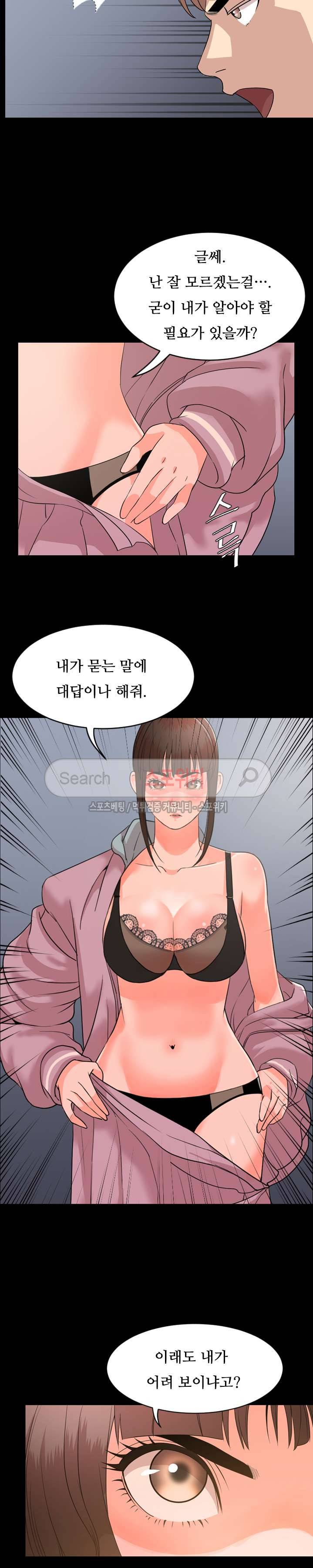 오늘 뭐해 6화 3