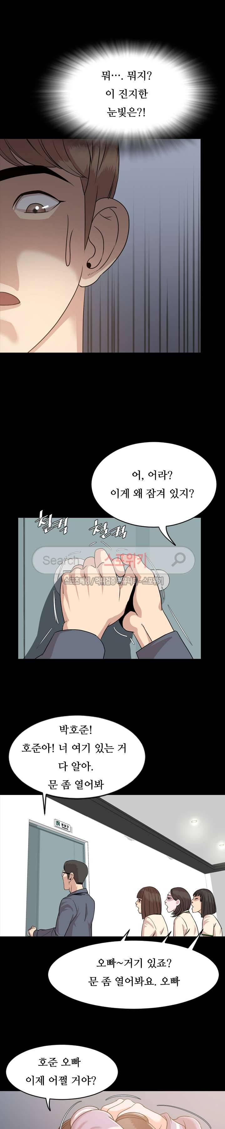 오늘 뭐해 6화 4