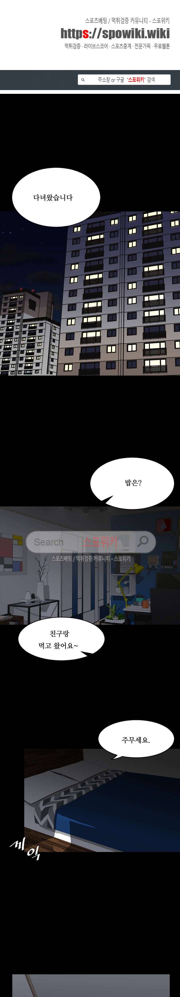오늘 뭐해 7화 1