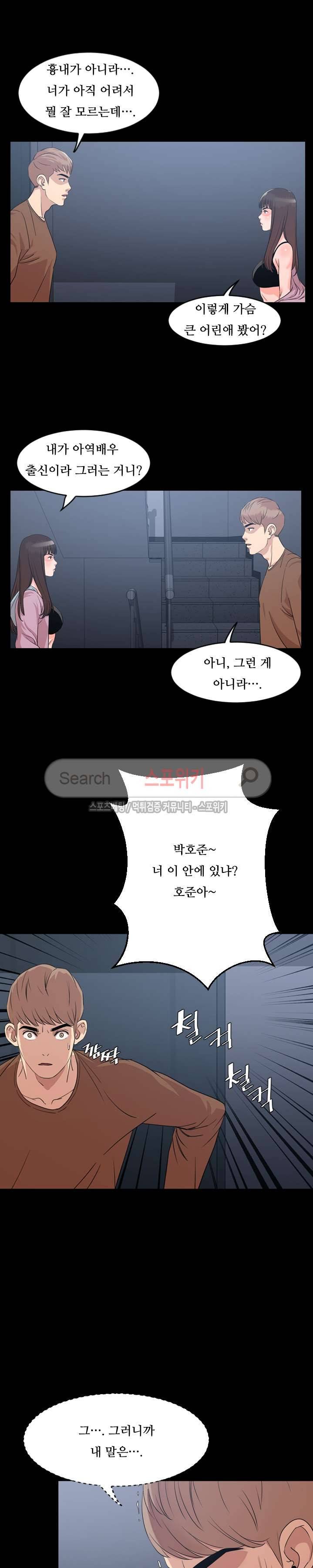 오늘 뭐해 7화 4