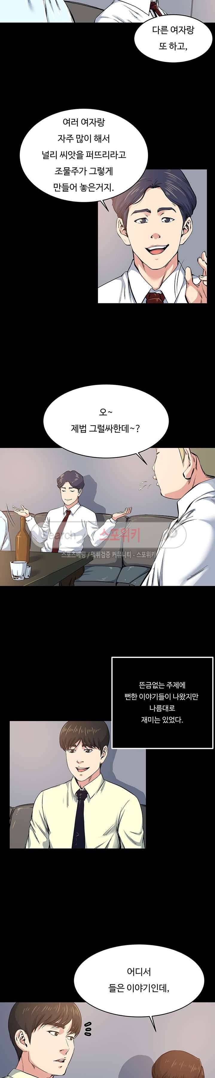 아내의 노출 64화 4