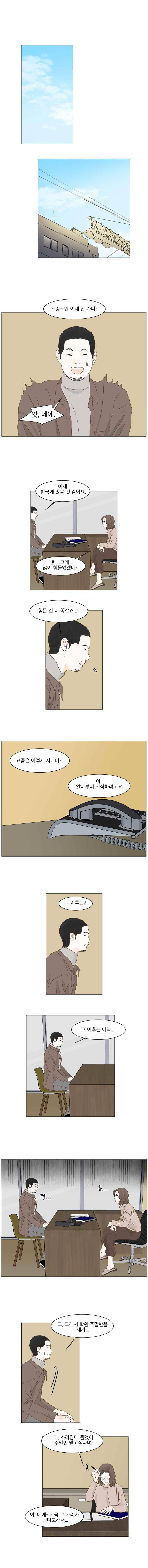 아쿠아맨 107화 1
