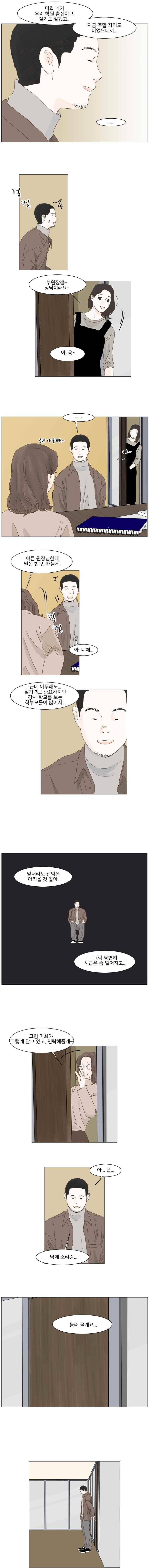 아쿠아맨 107화 2