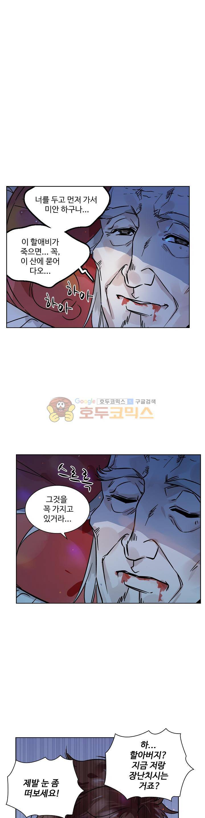 전직법사 2화 1