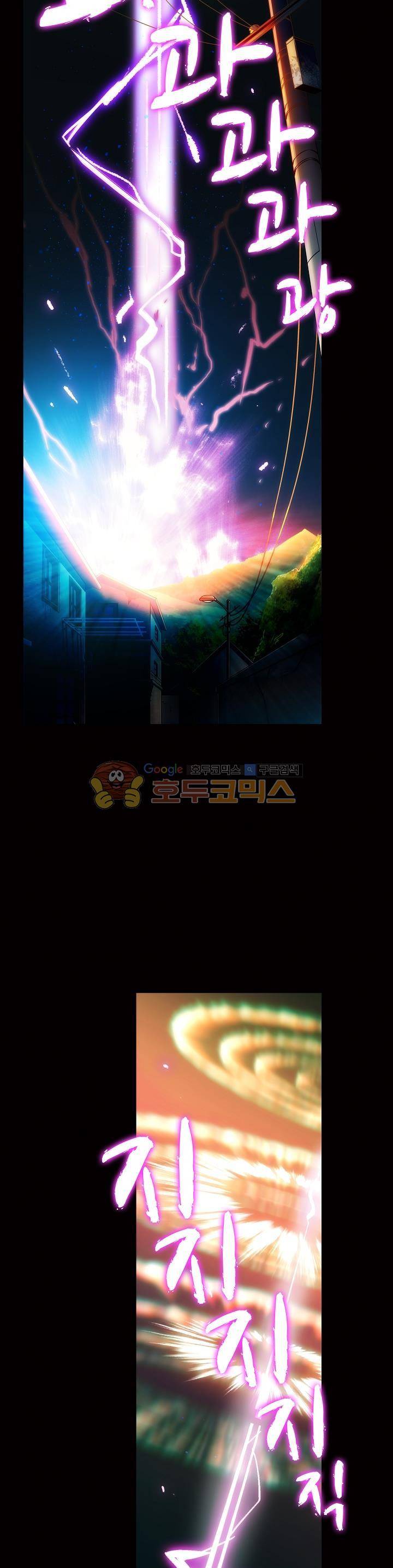 전직법사 2화 6