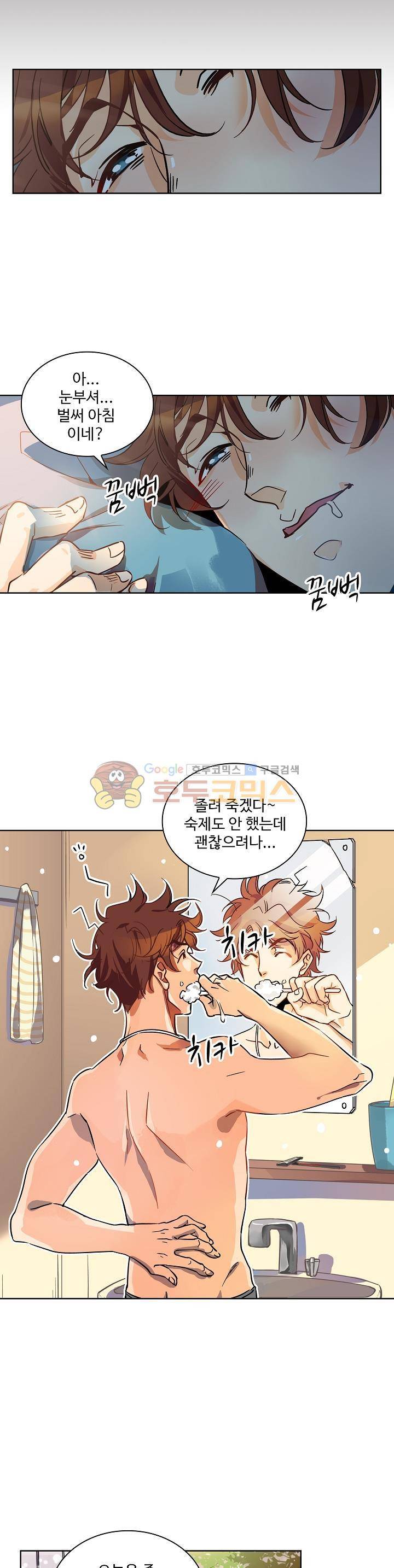 전직법사 2화 8