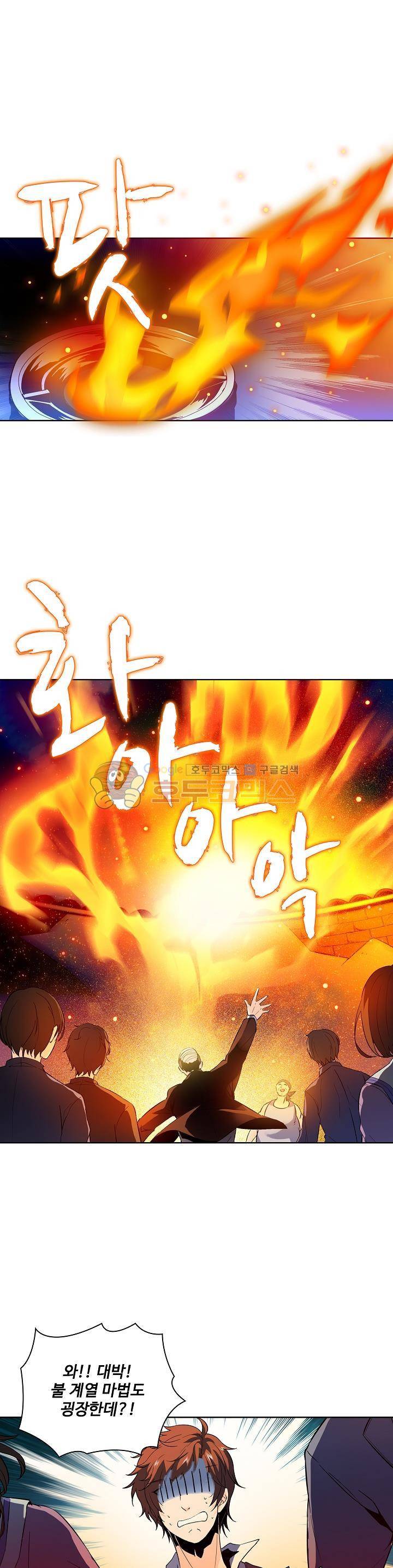 전직법사 2화 16