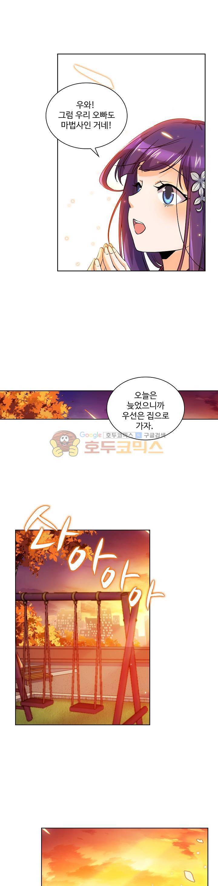전직법사 8화 1