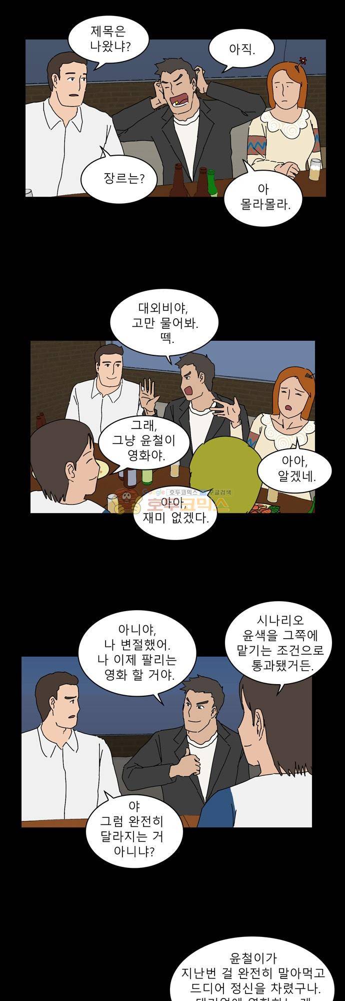남의 부인 15화 2