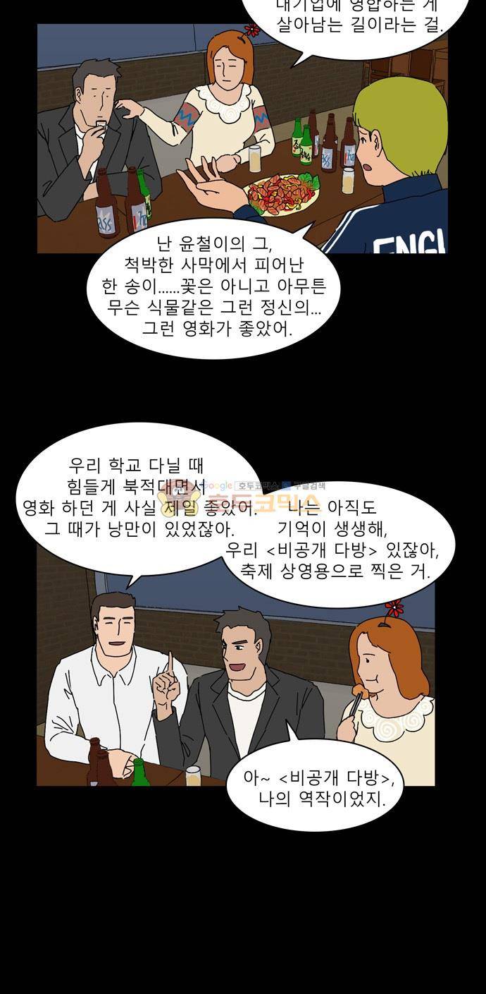 남의 부인 15화 3