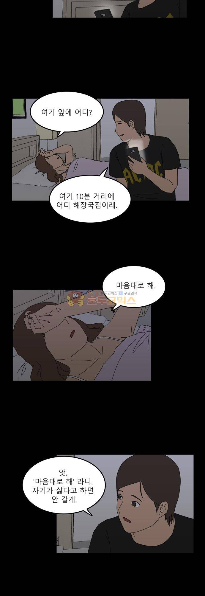 남의 부인 21화 2