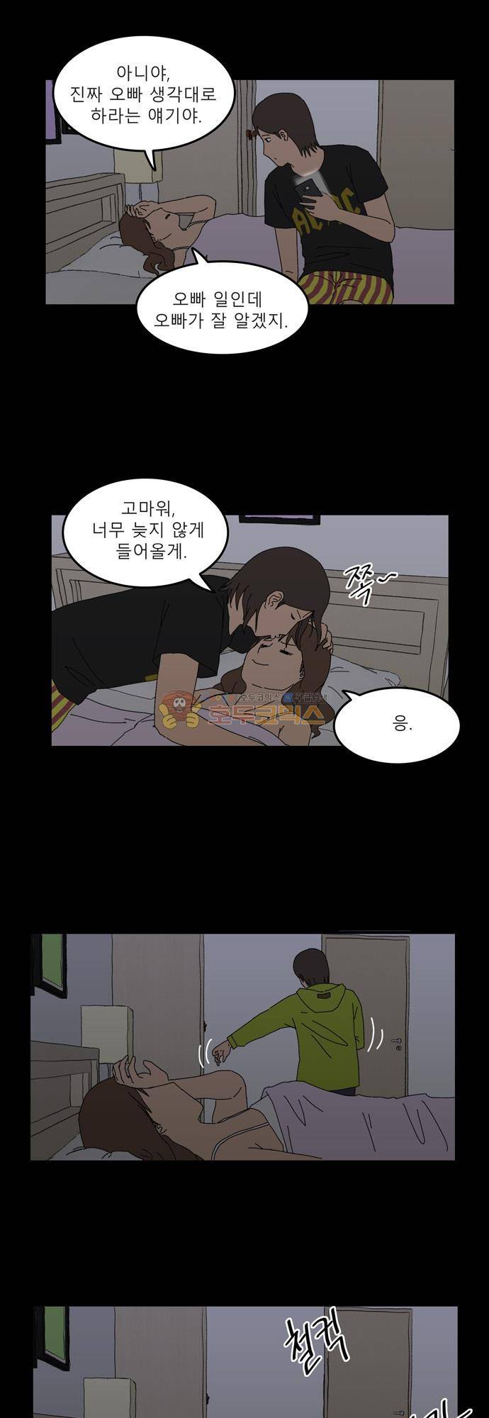 남의 부인 21화 3