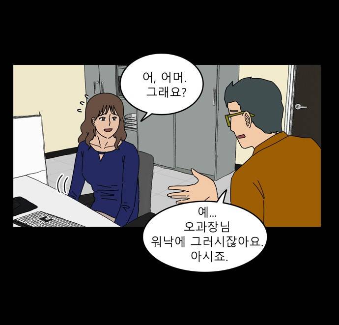 남의 부인 27화 4