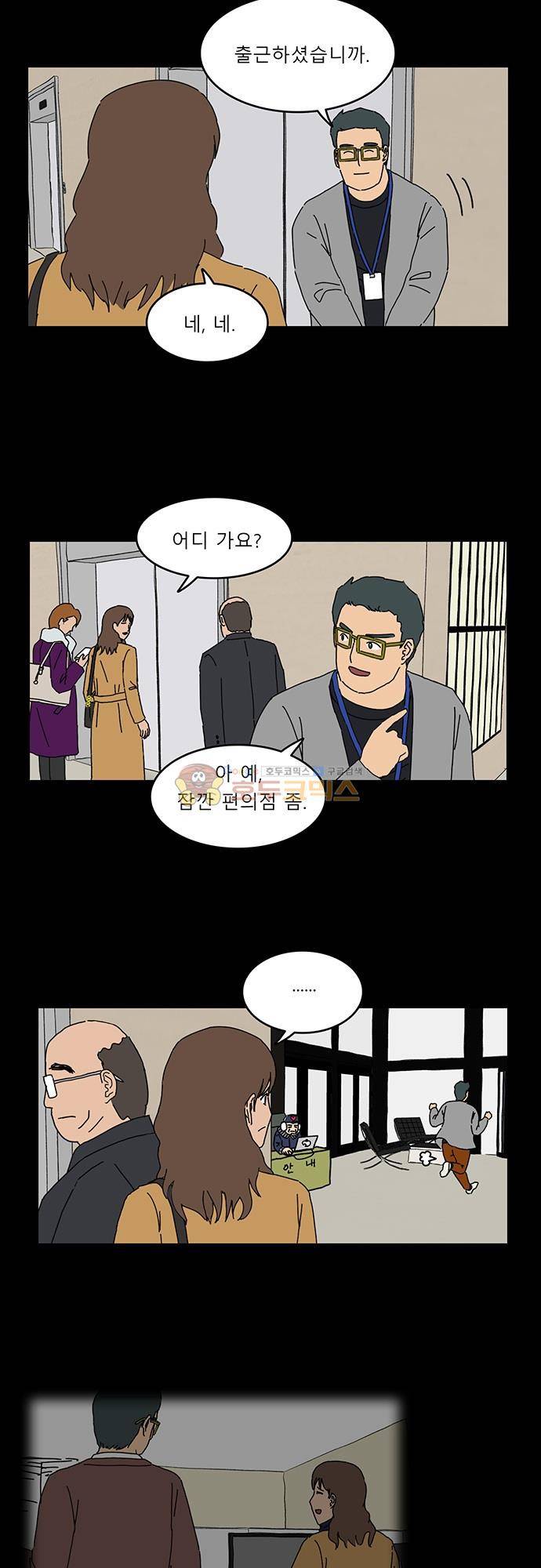 남의 부인 39화 2