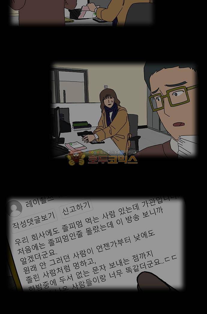 남의 부인 39화 3