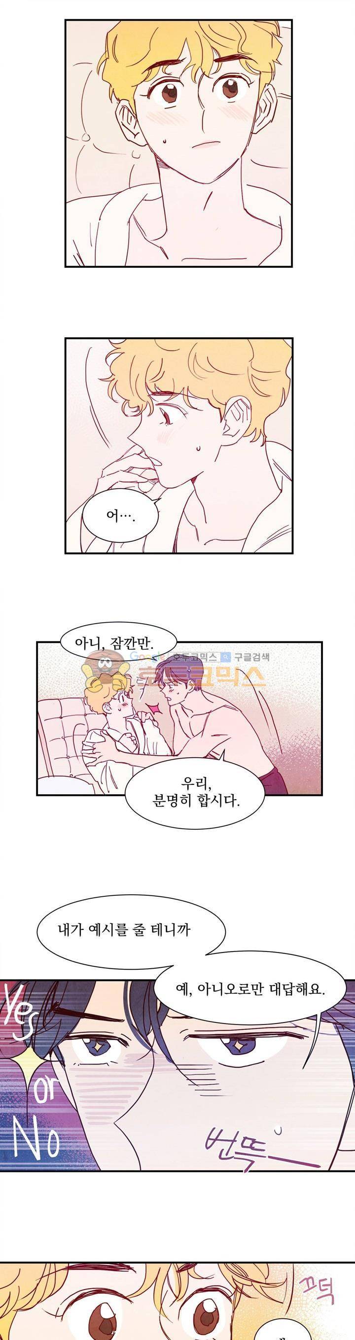 보고 싶어, 루시퍼 12화 1