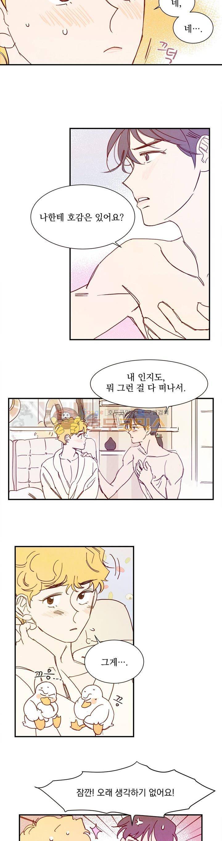 보고 싶어, 루시퍼 12화 2