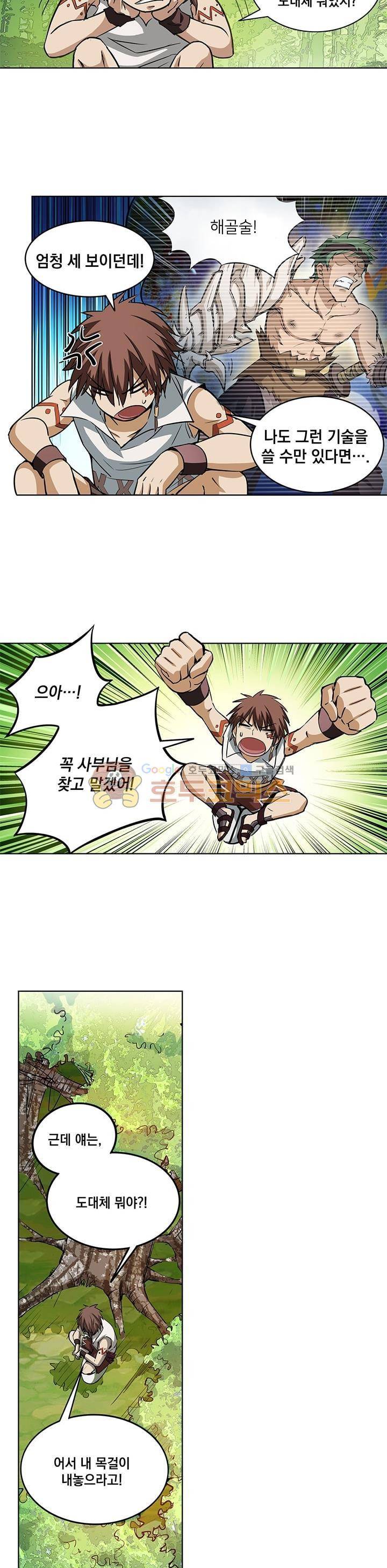 드래곤 구역의 헌터 32화 2