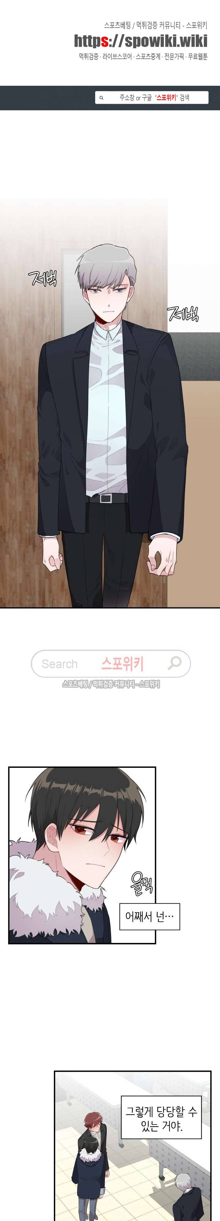 내 자기님이 로그인 하셨습니다 59화 1
