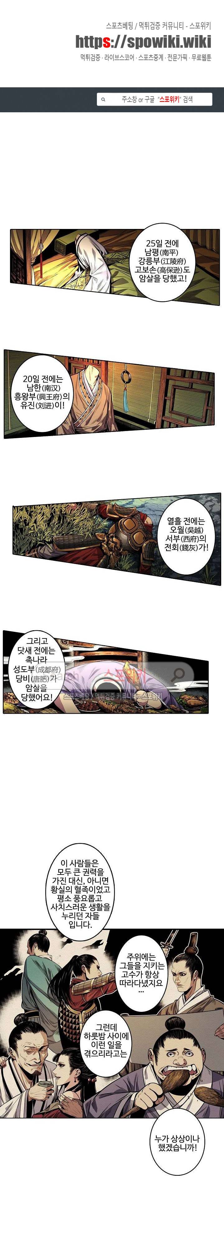 가검이문록 2화 1
