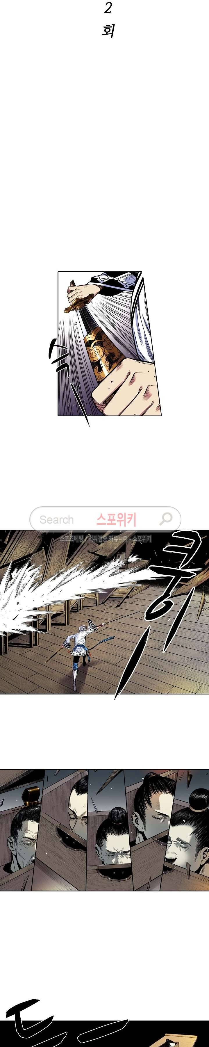 가검이문록 2화 3